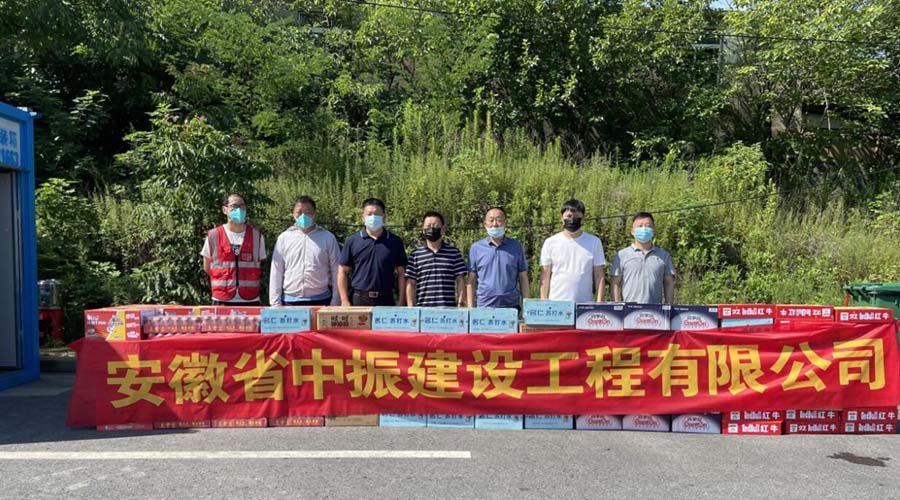 美女被我草炎炎夏日送清凉，情系一线暖人心——安徽中振集团慰问疫情防控一线人员